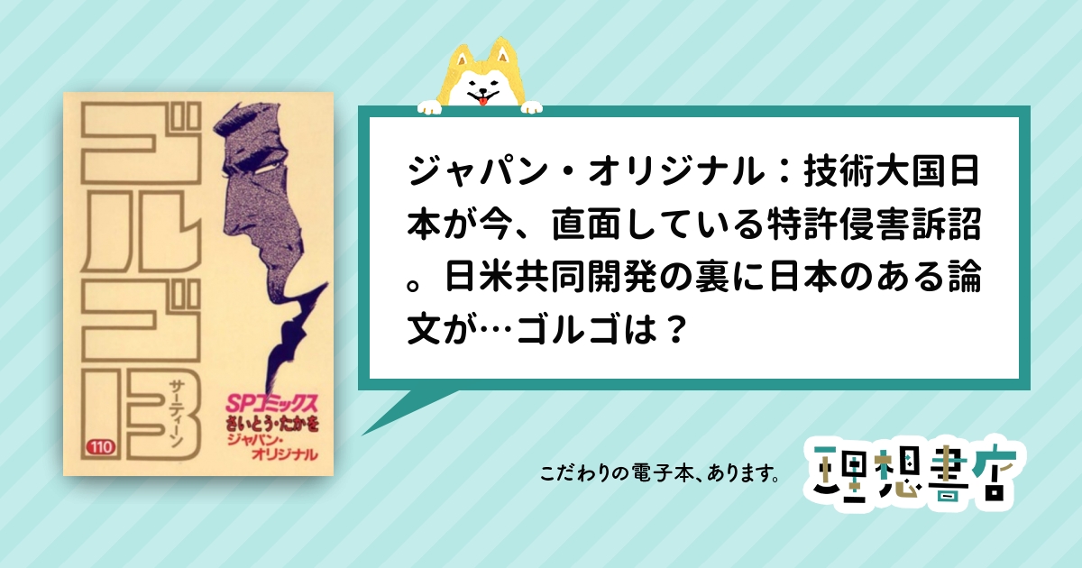 非日常実用講座　計22冊　ゴルゴ13の倒し方等 ゴルゴ13シリーズ 224」 小学館から6月13日発売 | さいとう