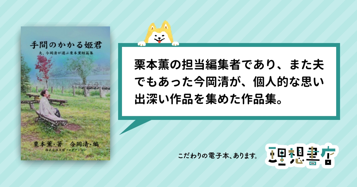 栗本薫46冊 栗本薫46冊 鬼面の研究 (講談社文庫 く 2-7) | 栗本 薫 |