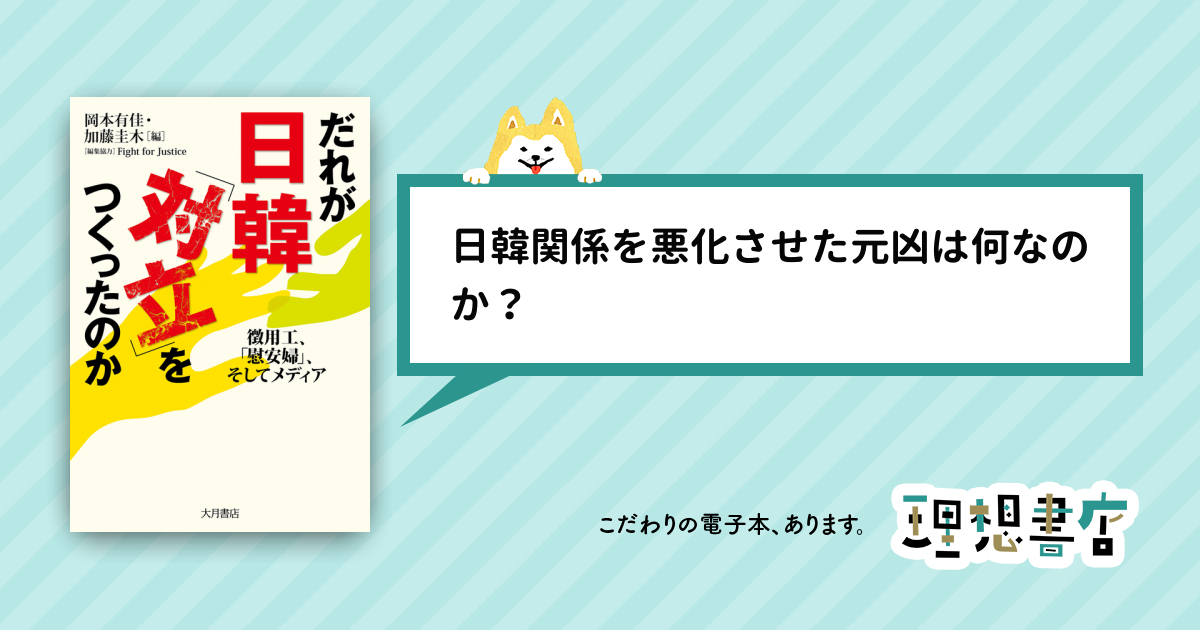 【中古】 企業経営からみた韓国と日本 「現代」と「日立」の比較研究より/みずのわ出版/尹淑鉉 中古】 企業経営からみた韓国と日本 「現代」と「日立」の比較