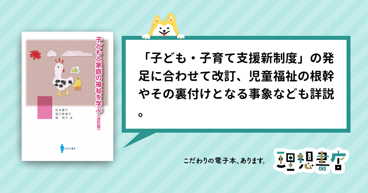【中古】 子ども家庭福祉の扉 子どもと家庭の未来を拓く/学文社/水田和江 中古】 子ども家庭福祉の扉 子どもと家庭の未来を拓く / 水田 和