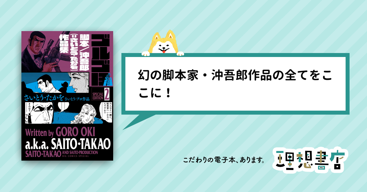 ゴルゴ13 スペシャルエディション　全巻 Amazon.co.jp: ゴルゴ13 スペシャルエディション2 脚本/沖吾郎