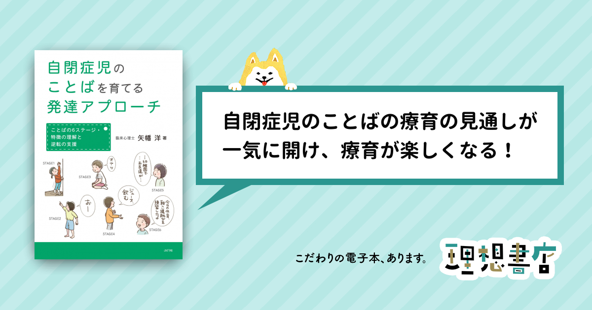 自閉症の子どもたち: 間主観性の発達心理学からのアプローチ | C