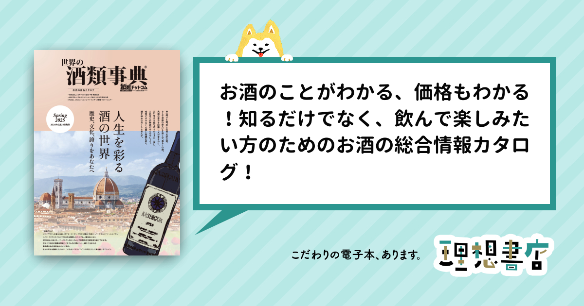 日本の酒文化総合辞典 世界の酒日本の酒ものしり事典 | 外池 良三 |本 | 通販 | Amazon