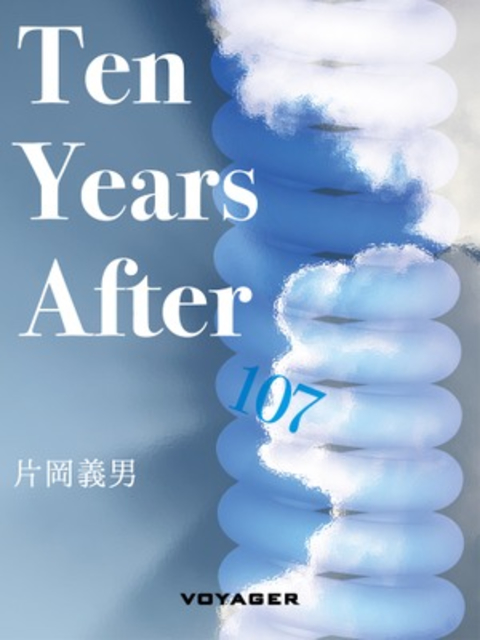Ten Years After 書影