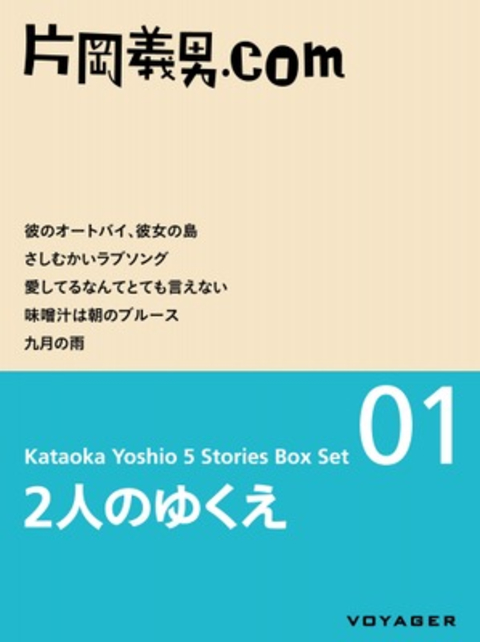 2人のゆくえ 書影