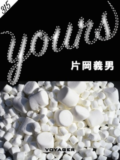 yours 書影