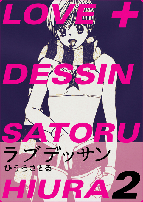 LOVE+DESSIN 2巻 書影