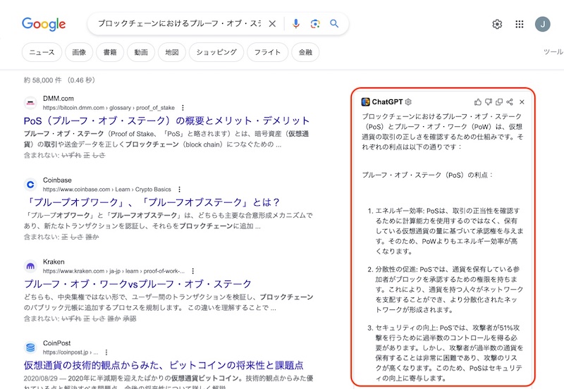 Google検索ページ：ChatGPTによる注釈説明の画面