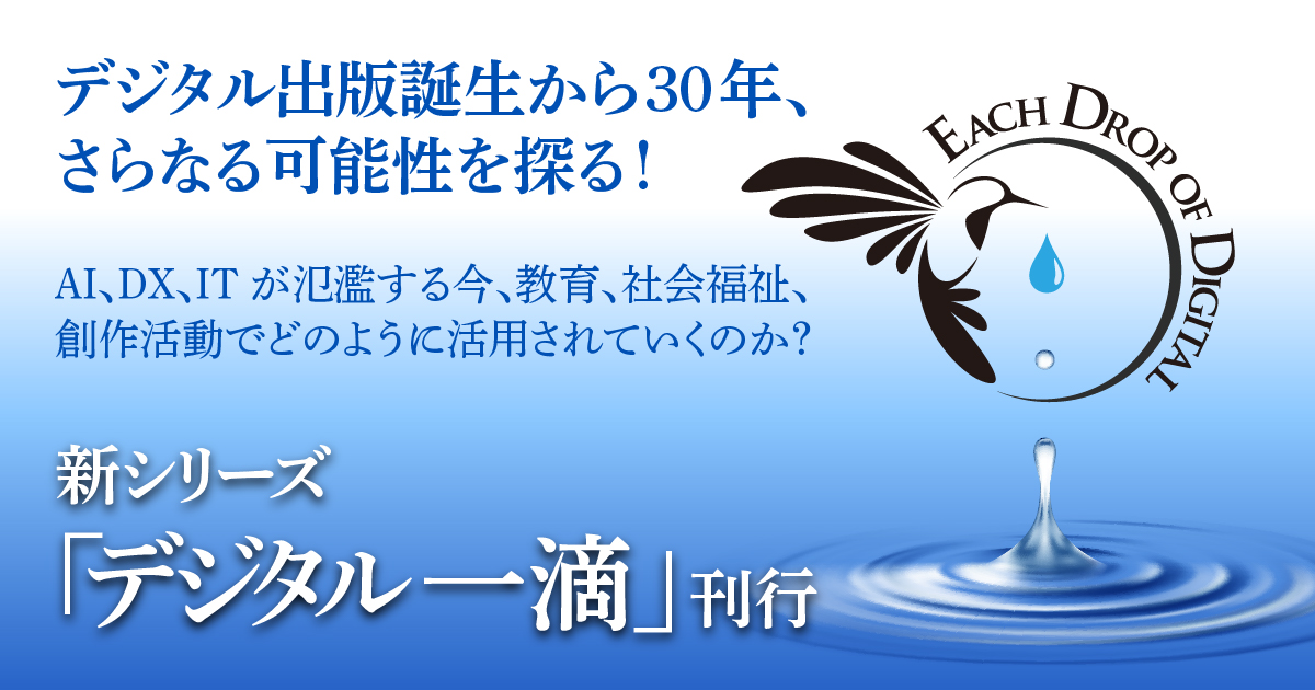 ダグラス・ラシュコフ：デジタル生存競争 – 理想書店 | 個人作家を応援