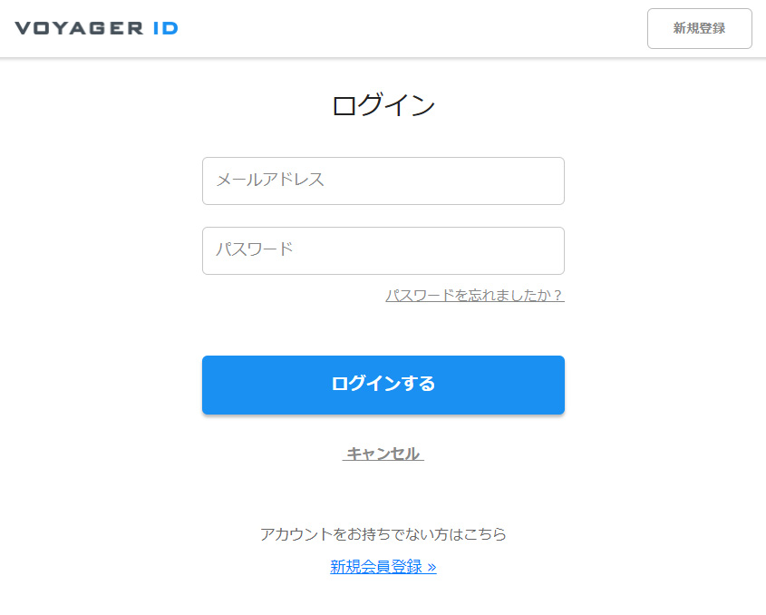 VOYAGER IDとパスワードを入力してログインします