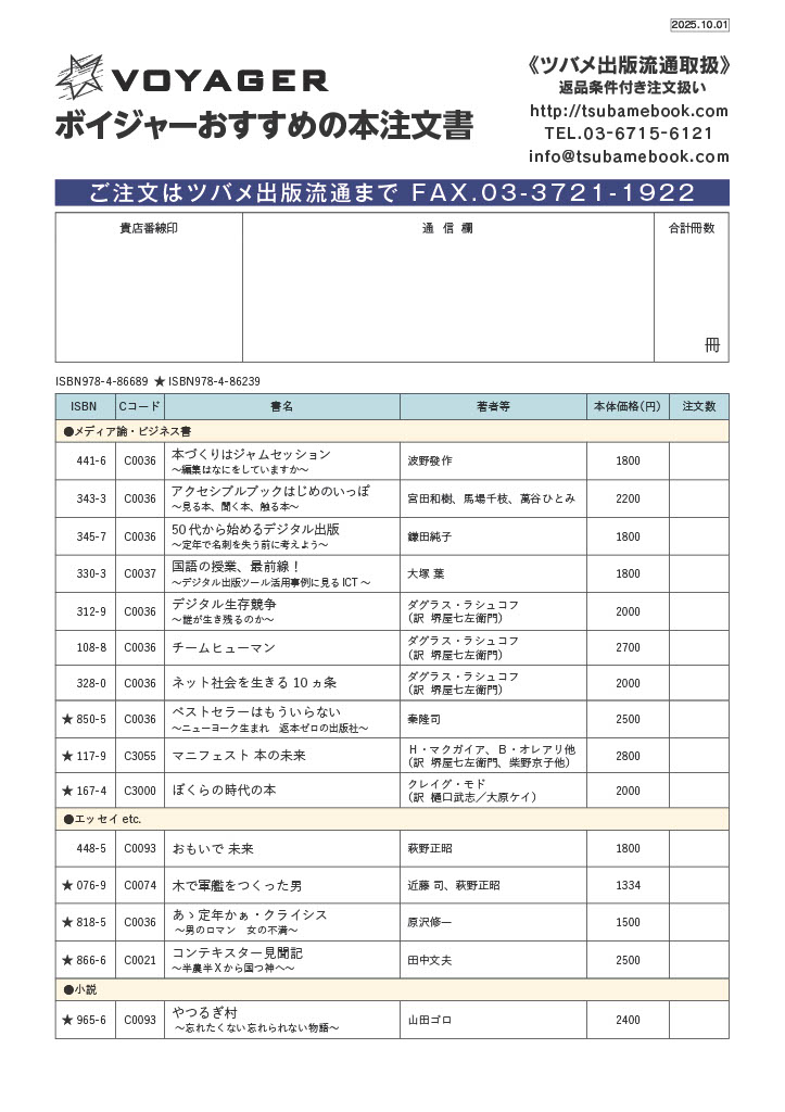 注文書ダウンロード